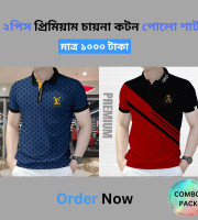 CB1.2 Pcs Polo Shirt-(05-+10)
